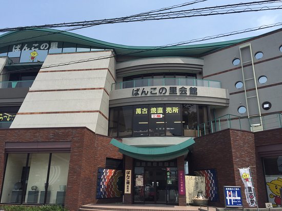 Banko No Sato Hall