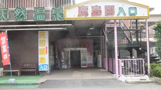 Ashikaga Kashimaen Onsen