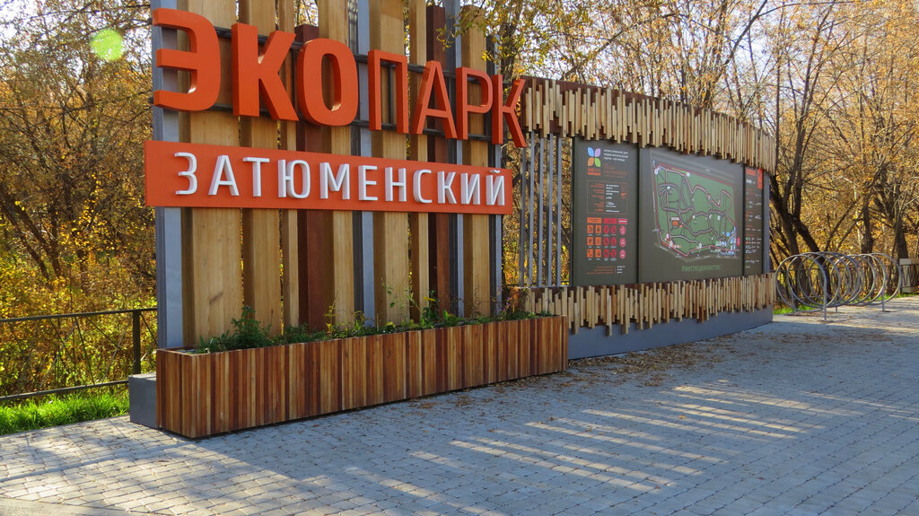 ECO Park Zatyumenskiy