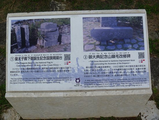 Flag Pole Stand Commemorating Birth of Crown Prince