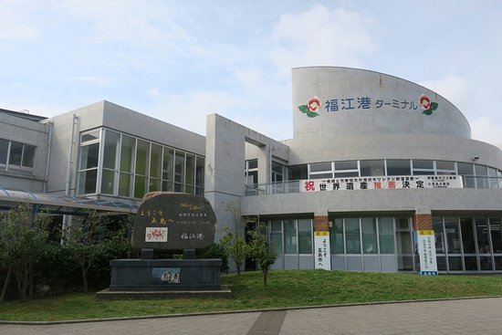 Fukue Port Termianal Information Center