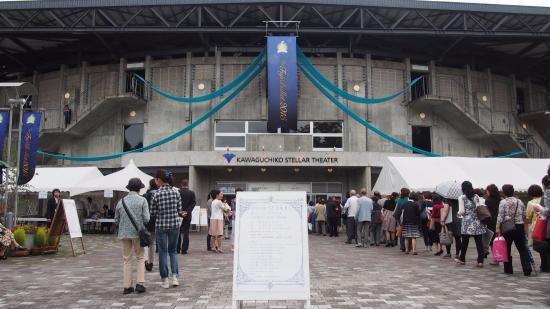 Kawaguchiko Stellar Theater