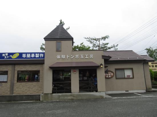 Kawaguchiko Craft Park