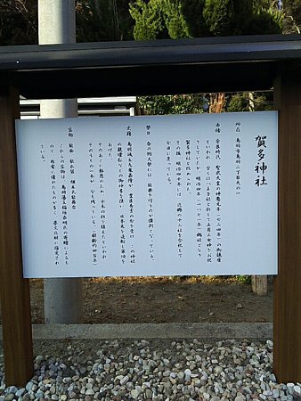 Kata Shrine
