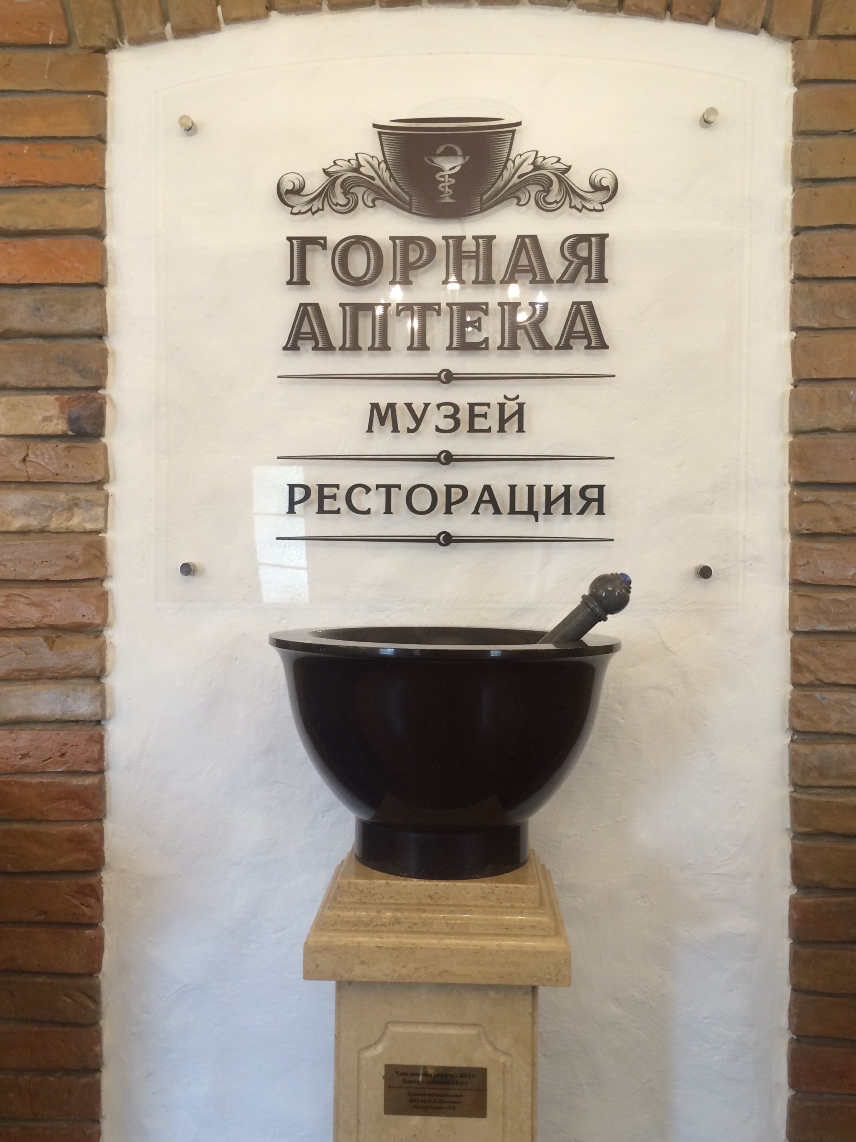 Mountain Pharmacy Museum