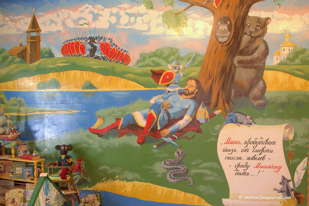 Mouse Museum