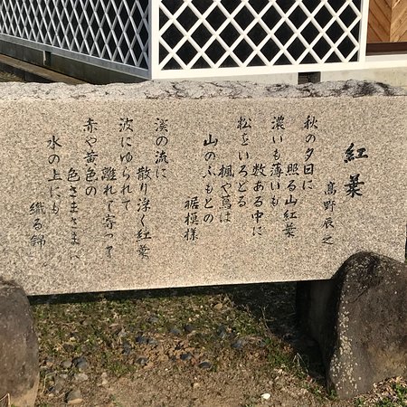 Nakano City Tatsuyuki Takano Memorial