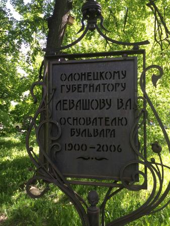 Levashov Boulevard