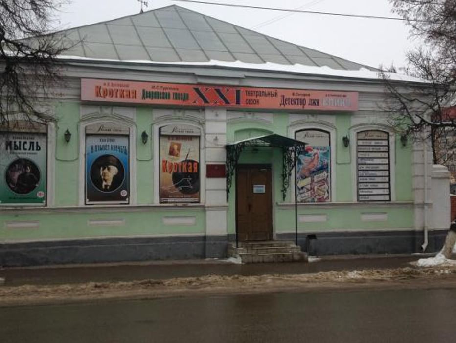 Russian Style Municipal Theater