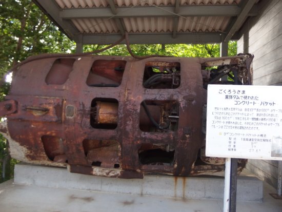 Omachi Energy Museum