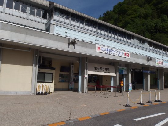 Ogisawa Visitor Information Center