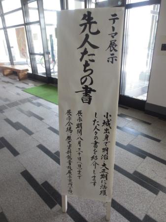 Ogi Municipal Nakabayashi Gochiku Memorial Museum