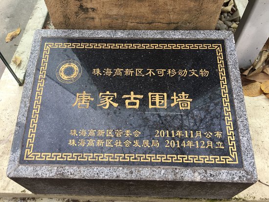 Tang Jia Village