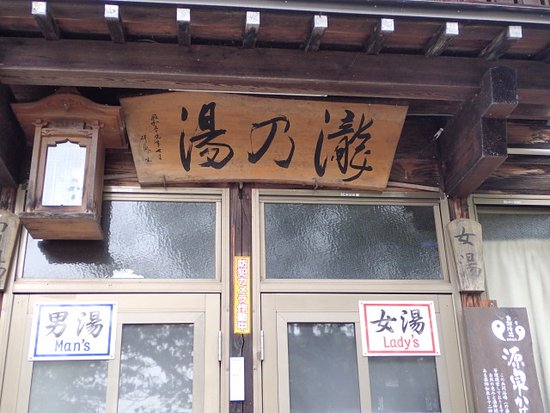 Takino Yu