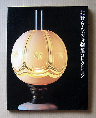 Takeshi Light and Lamp Museum