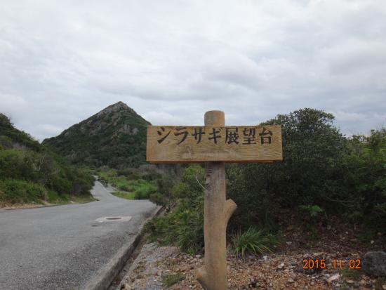 Shirasagi Lookout