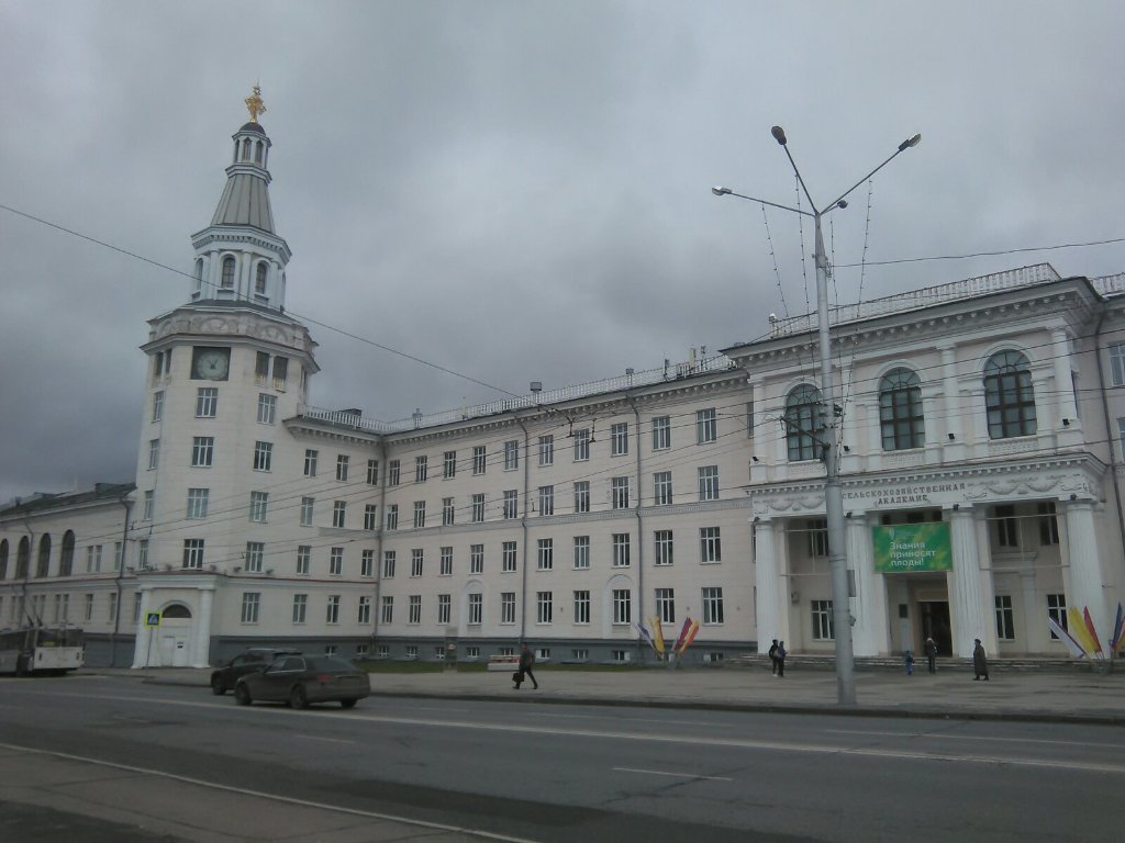 State Agricultural Academy
