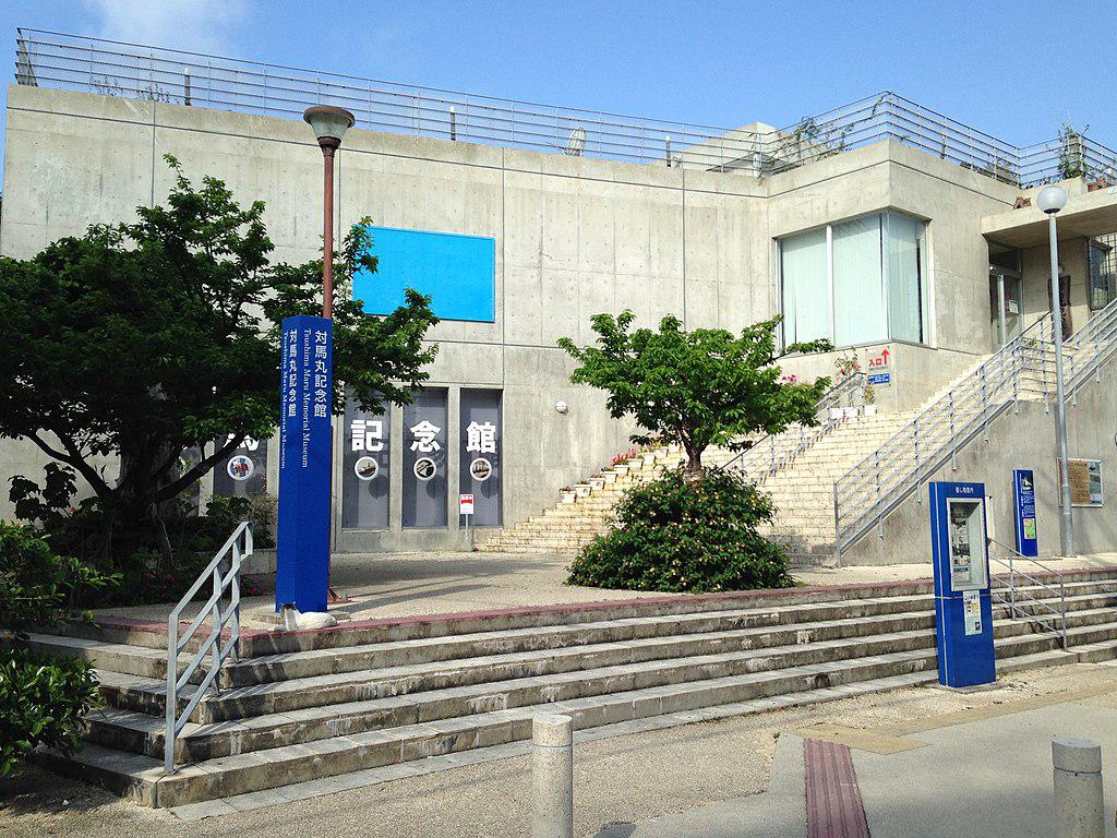 Tsushimamaru Museum
