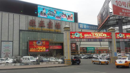 Wanda Shopping Plaza (Chongqing Road)