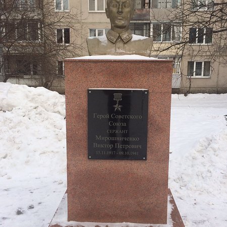 Sergeant Miroshnichenko Monument