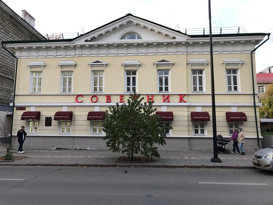 Merchant I.N. Yakovlev's House
