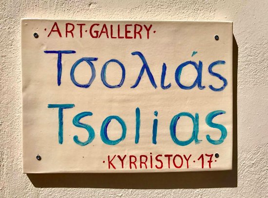 Tsolias Art Gallery