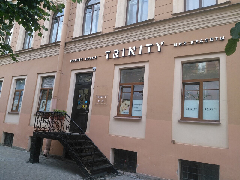TRINITY Beauty Space
