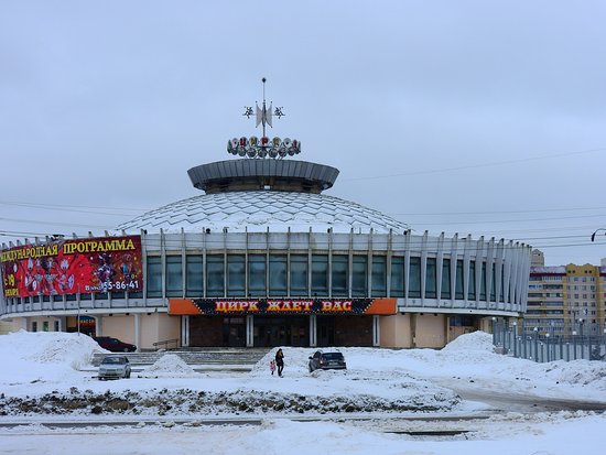 Kostroma State Circus