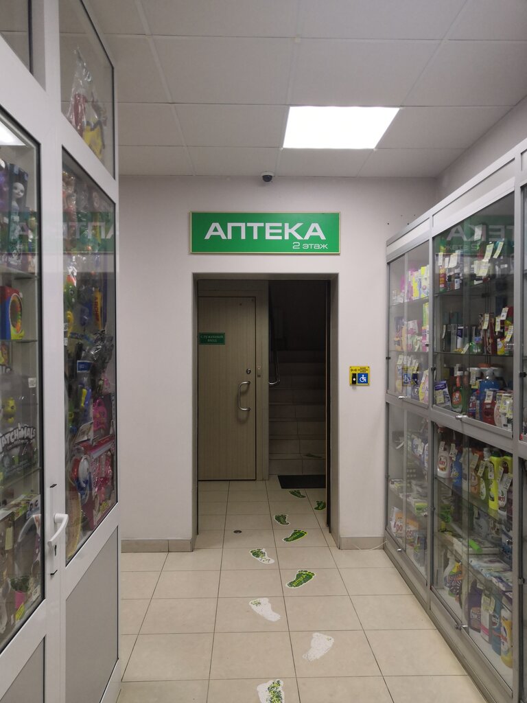 Pharmacy №45
