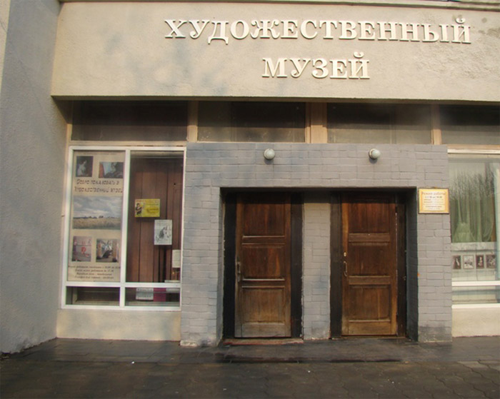 Bryansk Regional Art Museum Exhibition Centre