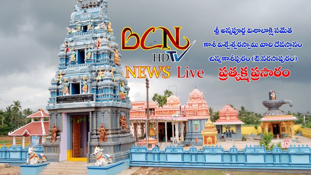 Sri Annapurna Sameta Kasi Visweswaraswami Temple