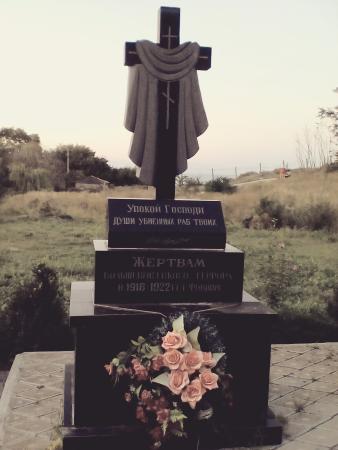 Monument to Victims of Bolshevik Terror