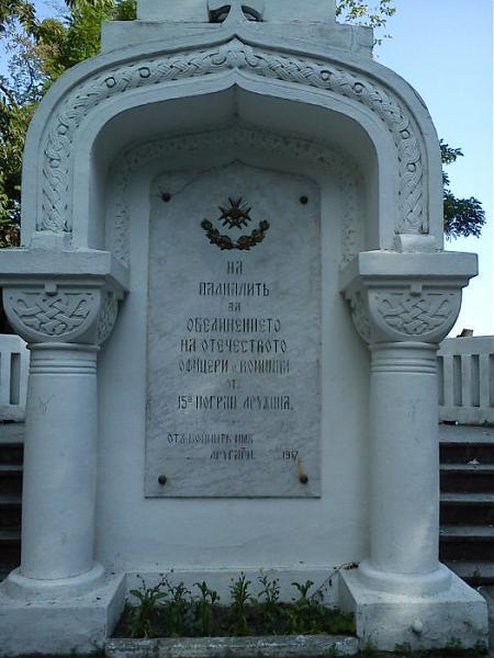 Monument of Frontier Guard