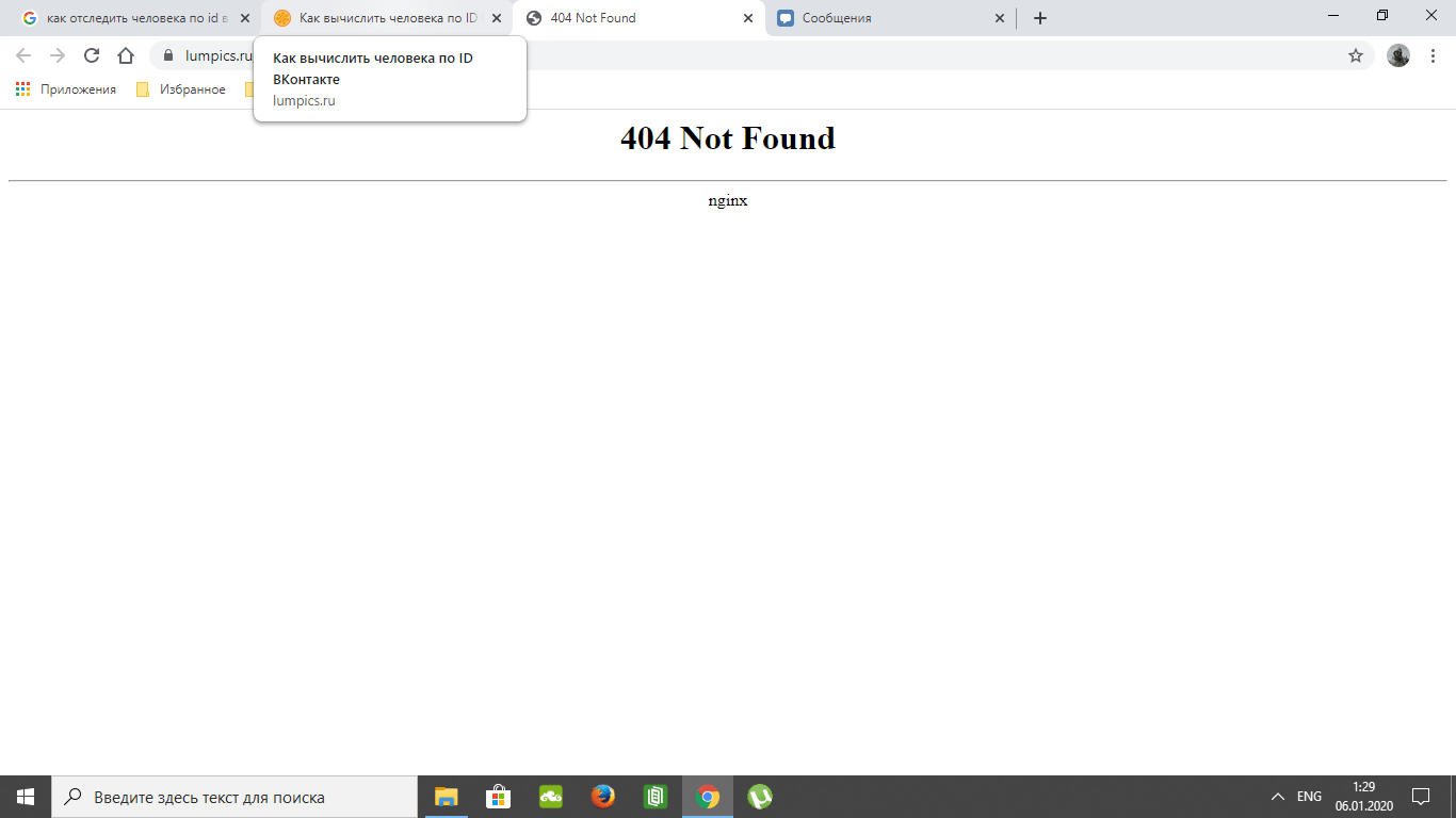 Not Found 404