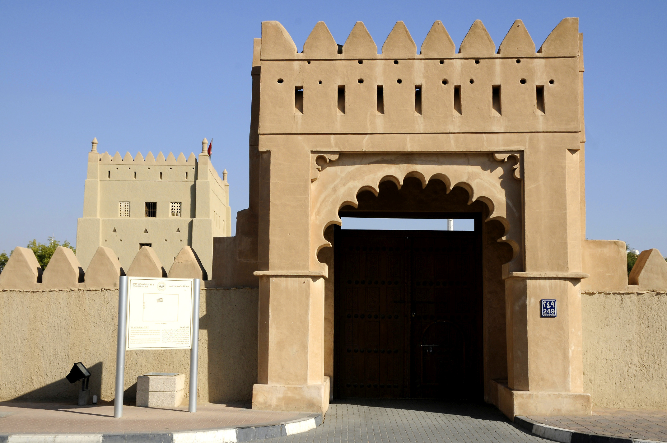 Al Murabba Fort