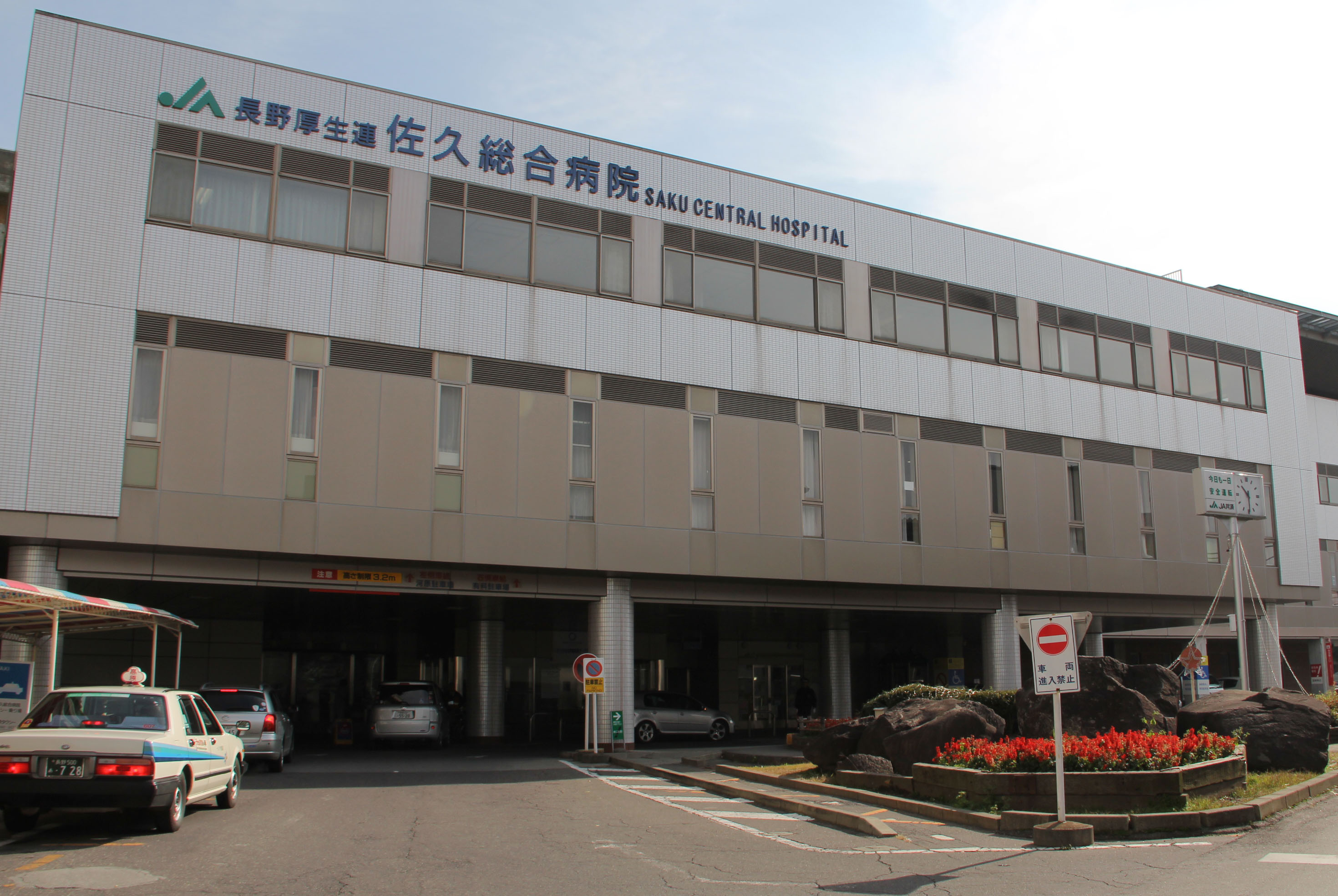 Saku City General Gymnastic Hall