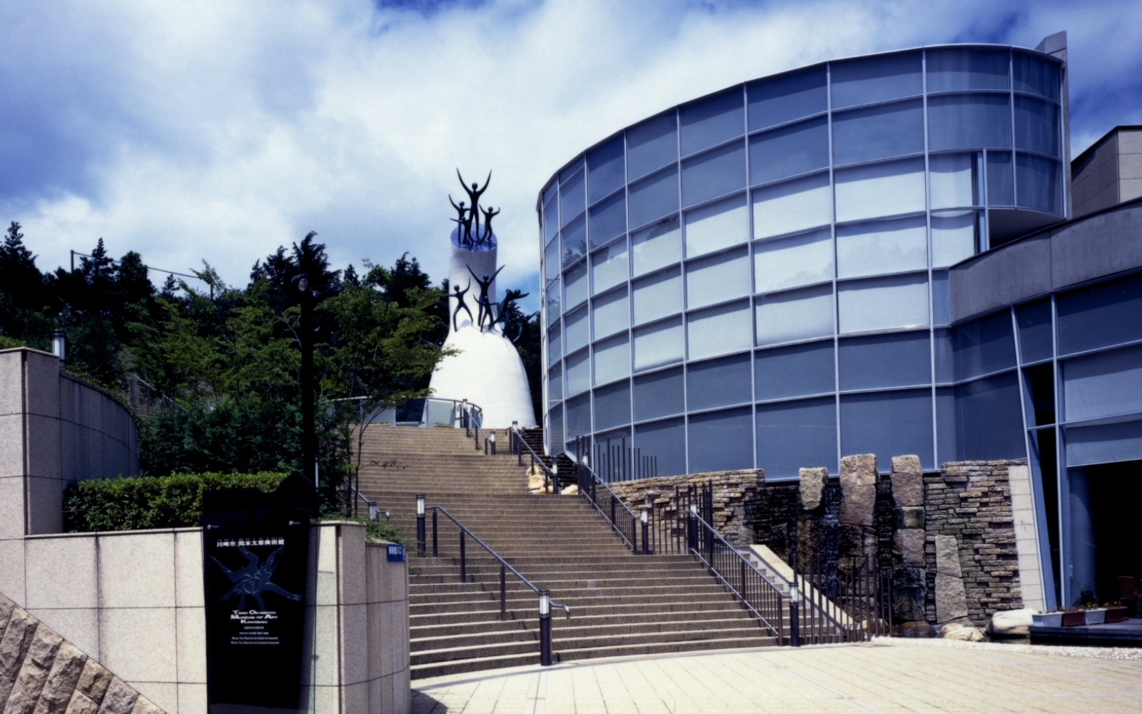 Taro Okamoto Museum of Art