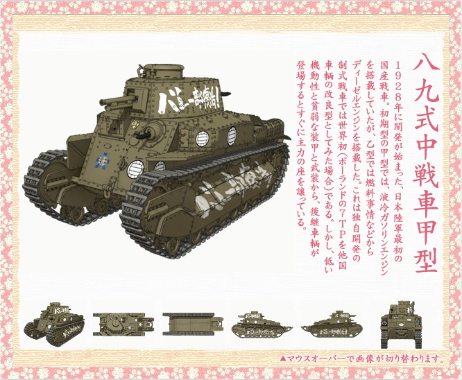 Basho no Ike