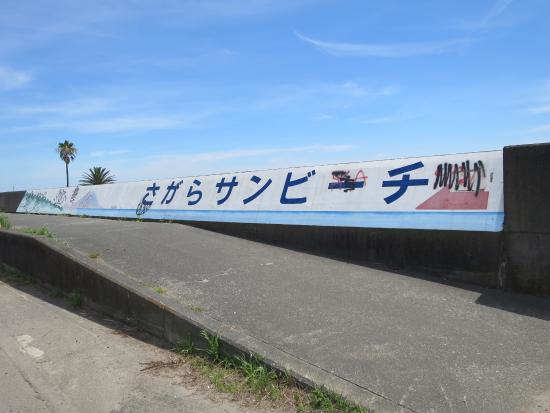 Sagara Beach