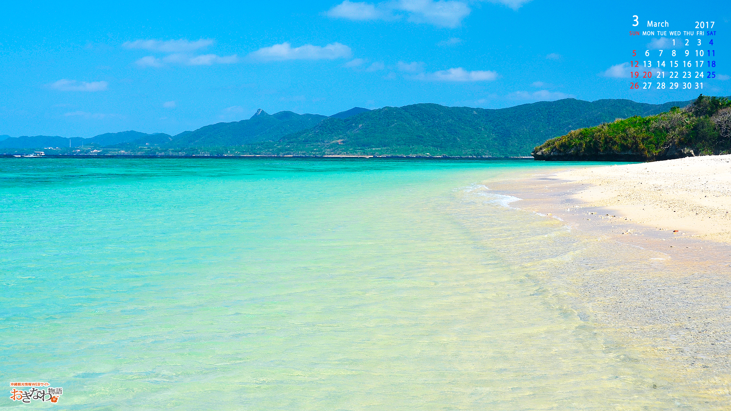 Yonehara Beach