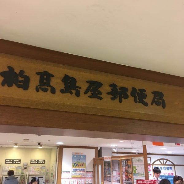 Kashiwa Takashimaya
