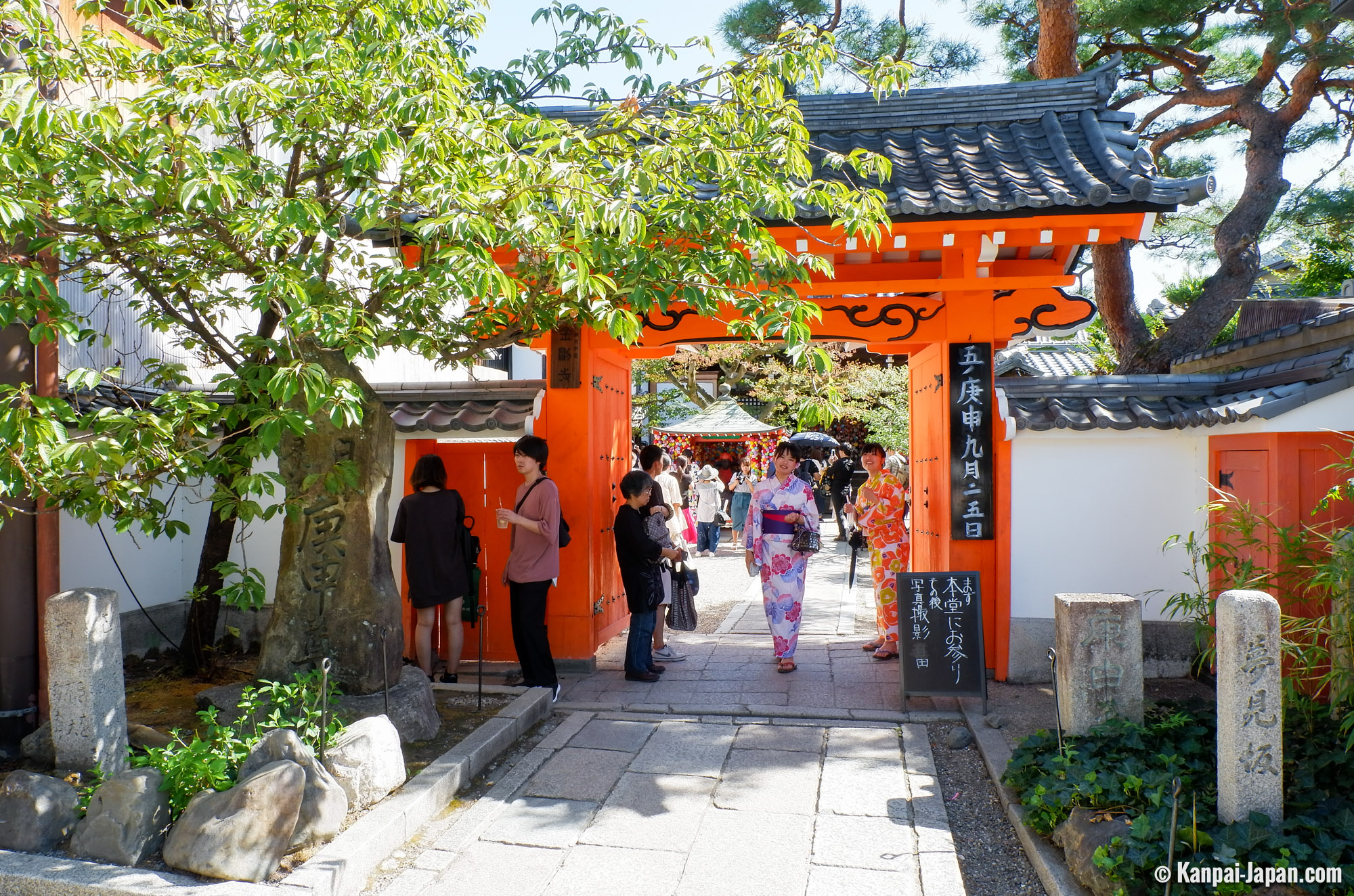 Yasaka Koshin-Do