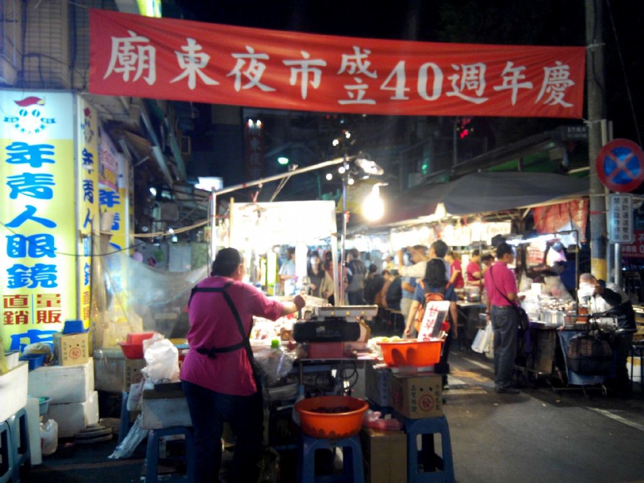 Yangming Night Market