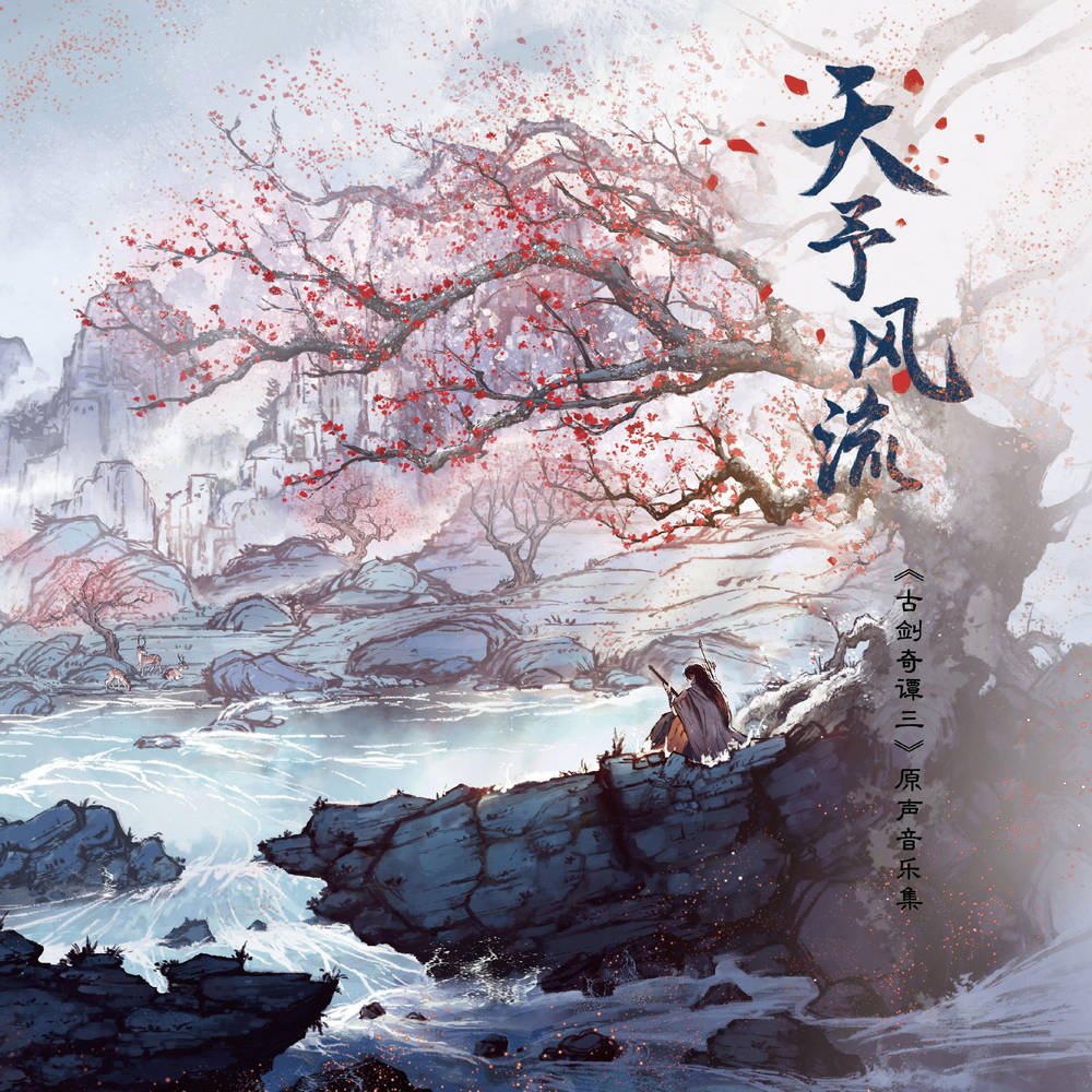 Qi Feng Gu Yuan
