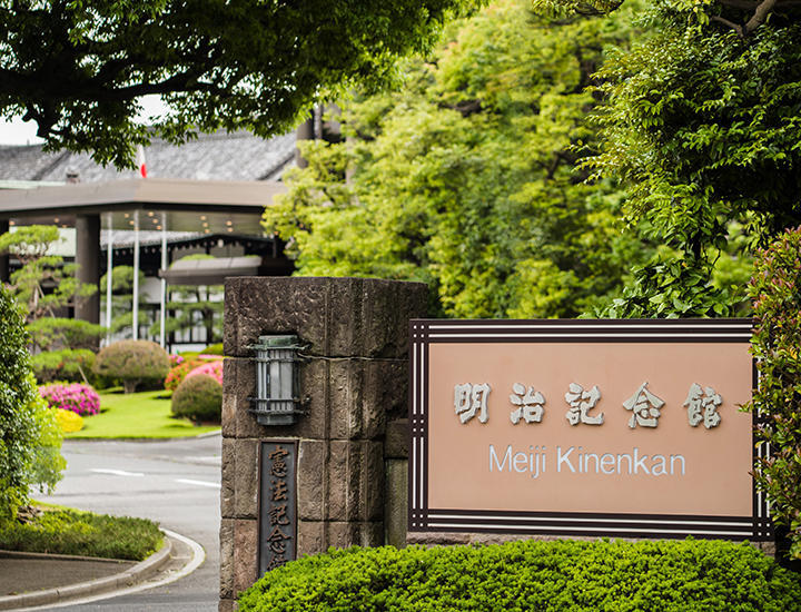 Kamihan Toyota Kinenkan