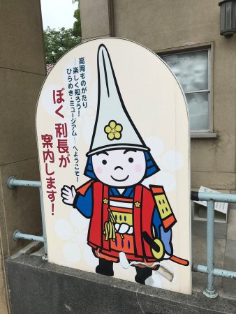 Takaoka Municipal Museum