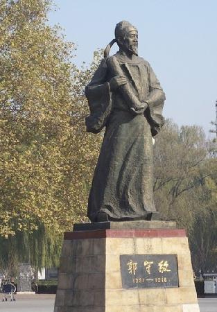 Shoujing Guo Memorial Hall