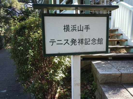 Yamate Miharashi Park