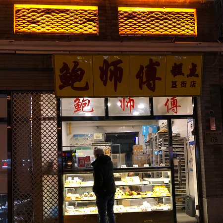 Ghost Street (Gui Jie)