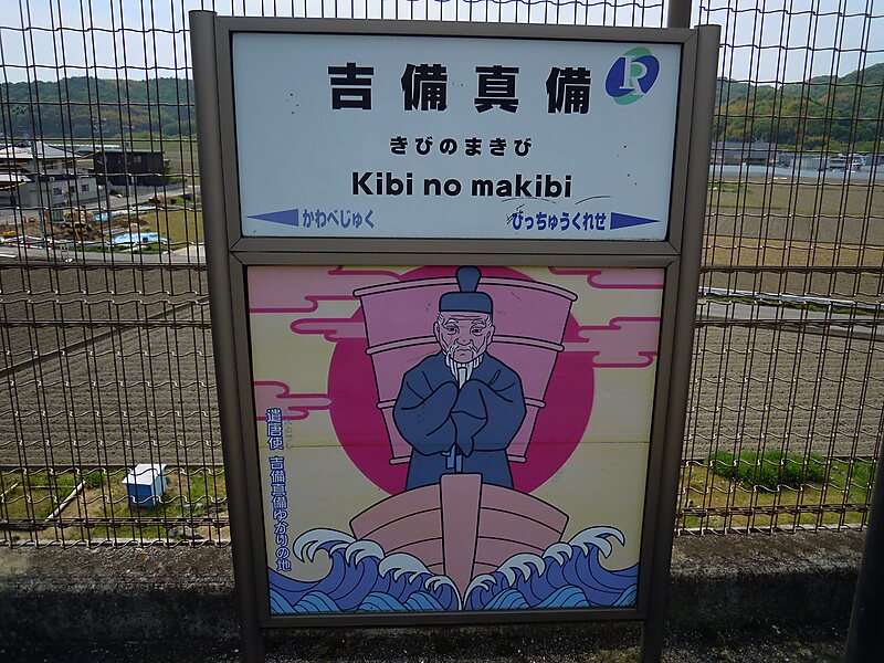 Kibino Makibi Park